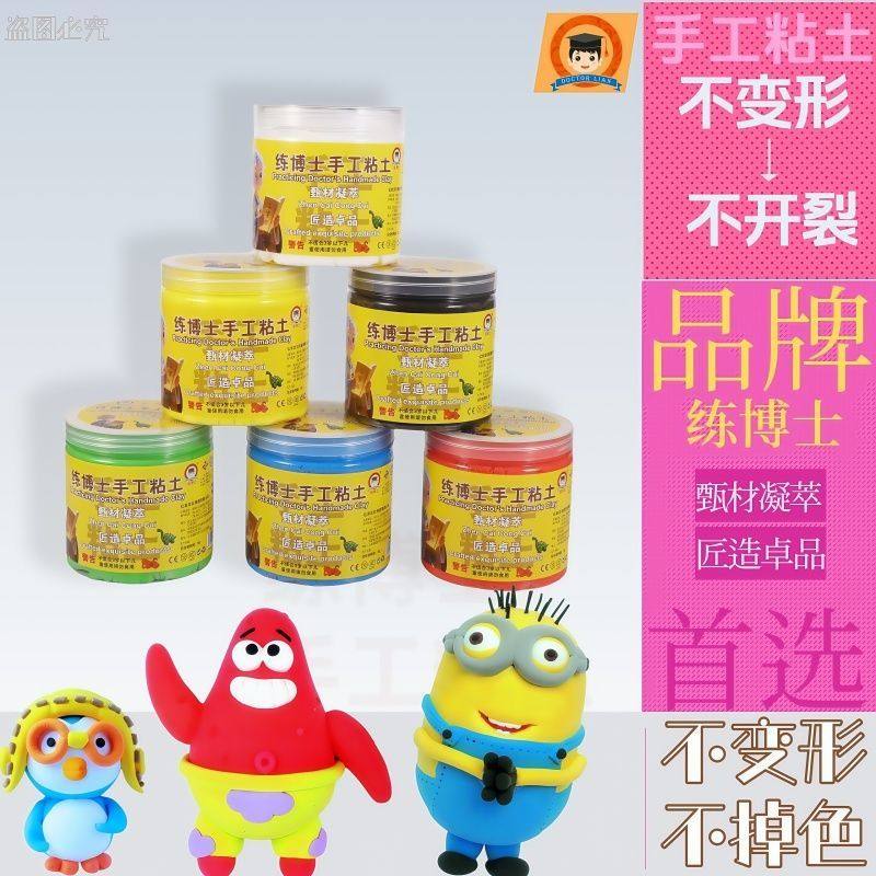diy儿童手工超轻粘土大包装500g克轻黏土学校新品橡皮泥彩泥包邮,淘宝优惠券,粉丝福利购,淘宝优惠卷