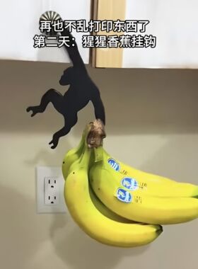 猩猩香蕉挂钩家用木制工