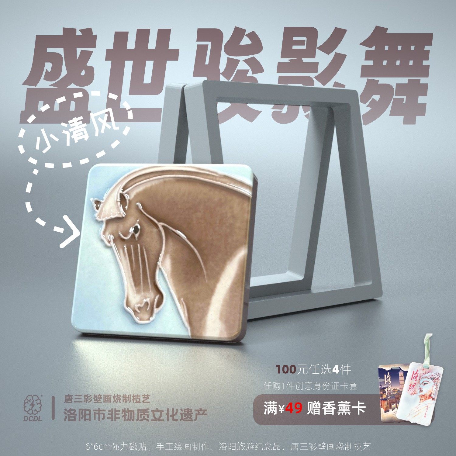 唐三彩小骏马洛阳博物馆洛阳旅游文创纪念品陶瓷冰箱贴磁贴年礼物