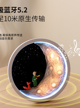 小王子--守护无线蓝牙音箱七夕节生日礼物低音炮创意卡通家居摆件