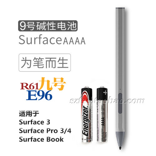 劲量九9号4a碱性电池AAAA微软3/4戴尔联想平板手写触控笔专用 - 图1