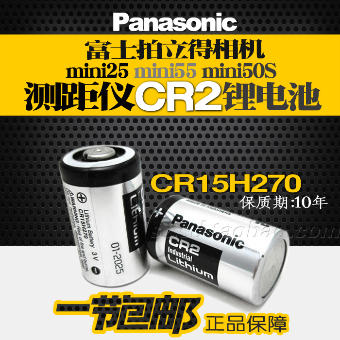 松下CR2 测距仪 碟刹锁 富士拍立得照相机mini25 mini55 mini50S mini70锂电池3V一节包邮 - 图0