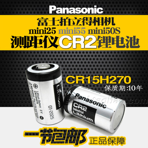 松下CR2 测距仪碟刹锁富士拍立得照相机mini25 55 50S 70锂电池3V - 图0
