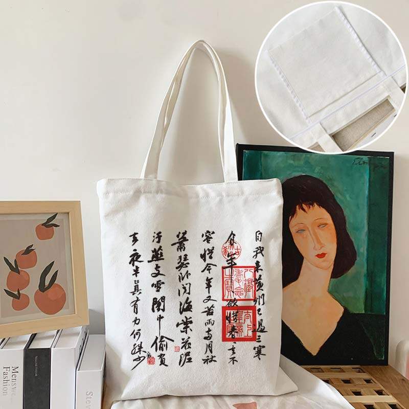 王羲之书法帆布包中国风国潮兰亭序行书定制拉链手提袋上课单肩包,淘宝优惠券,粉丝福利购,淘宝优惠卷