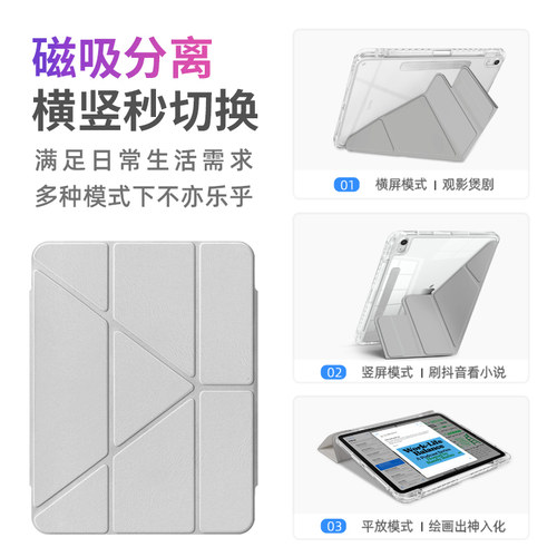 morock带笔槽磁吸拆分适用苹果ipad11保护壳平板air7保护套pro亚克力10.2防弯mini7防护12.9寸竖屏13/10代4/5 - 图2