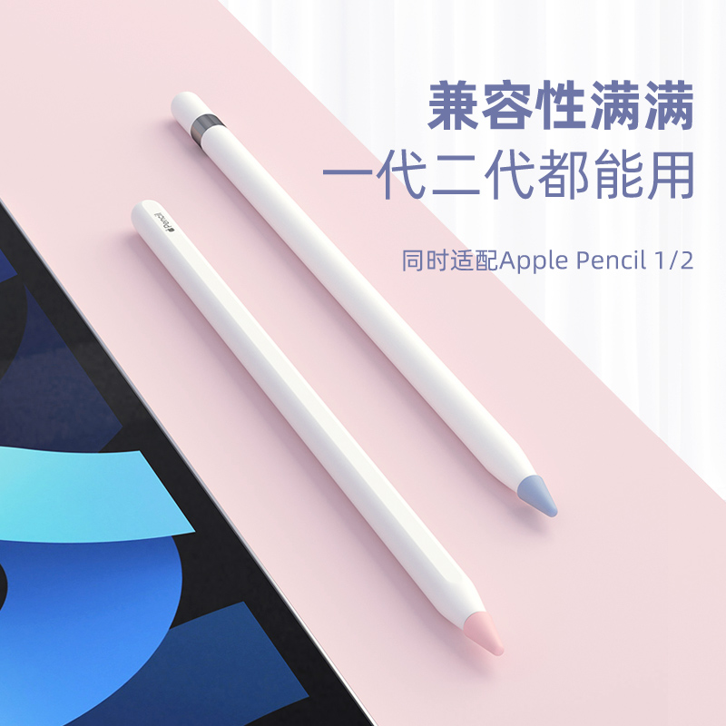 笔尖套适用苹果apple pencil电容笔硅胶触控笔套静音防滑类纸膜pencil笔尖保护套1一代2二代2022ipad平板手写-图0