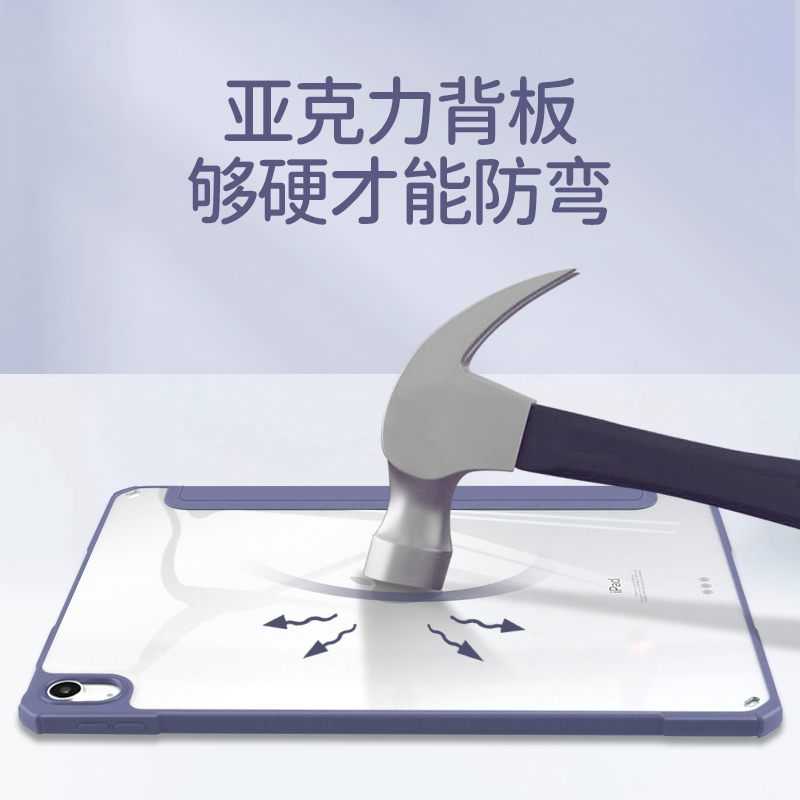 【无笔槽x防弯亚克力】适用ipad保护套2021款pro11苹果10.2寸第九代透明全包平板ipadair5/4保护壳2022十紫色 - 图1