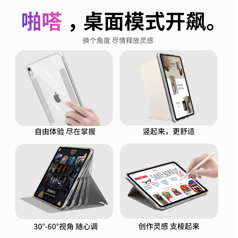 【磁吸拆分】适用苹果ipad保护套带笔槽pro11平板air5防弯亚克力12.9寸竖屏2023双面夹分体旋转竖屏4保护硬壳 - 图0