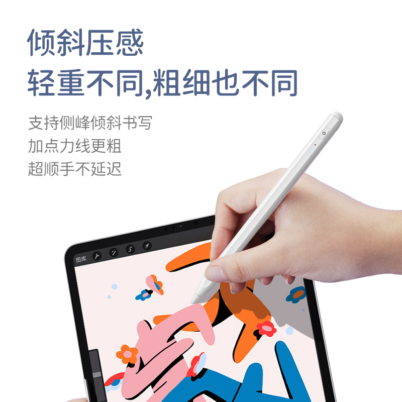 适用苹果apple pencil电容笔ipad笔10.2防ipencil触控笔2019绘画air4二代3一代pad平板2020Pro11手写笔触屏笔-图2