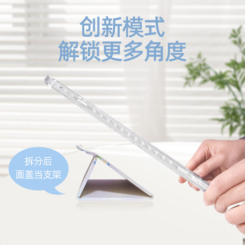 morock【锁扣拆分】适用ipadair7保护套air8新款ipad11代保护壳带笔槽平板pro11苹果防弯亚克力11寸air6/5/4 - 图2