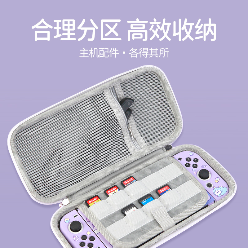 任天堂switch收纳包全套switcholed保护套便携健身环swich盒大容量手拿硬壳包可爱女手柄配件壳switchlite - 图2