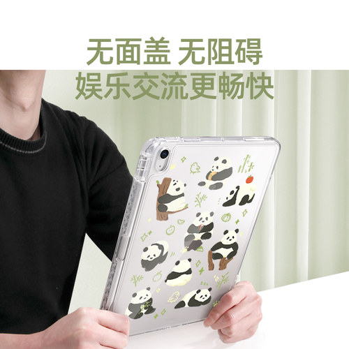 morock【单壳无面盖】适用2025款ipad11保护壳air7保护套苹果pro11带笔槽air6/5第10代亚克力10.2寸轻薄平板 - 图0