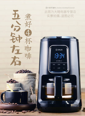 东菱家用全自动咖啡机小型美式