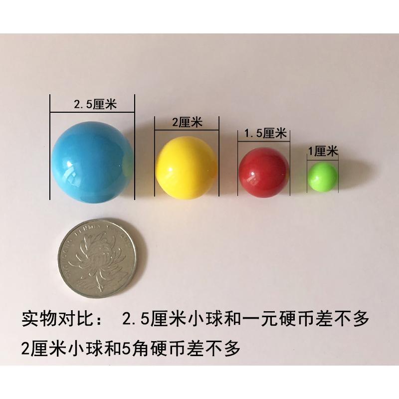 塑料实心小球2厘米2.5cm彩色计数小球数学教具轨道小球磁力片管道 - 图0