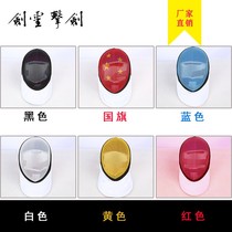 Fencing Equipment Fencing Mask Floral Sword Heavy Sword Mask Protective Face Color Children Adult CE Certified 350N