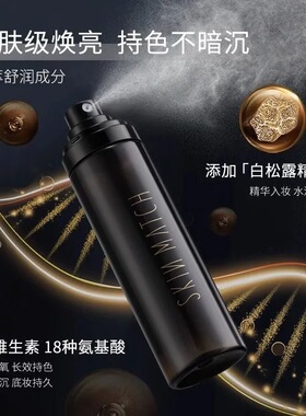 极密轻纱定妆喷雾防汗持久不脱妆快速定型成膜防水控油干油皮正品