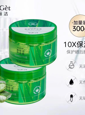 雅丽洁芦荟胶补水保湿清痘淡印学生军训晒后舒缓芦荟膏大容量300g