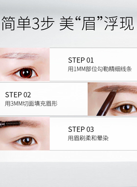 送同款替换芯极密眉笔防汗不脱色