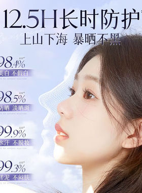 韩方五谷水润美白防晒霜