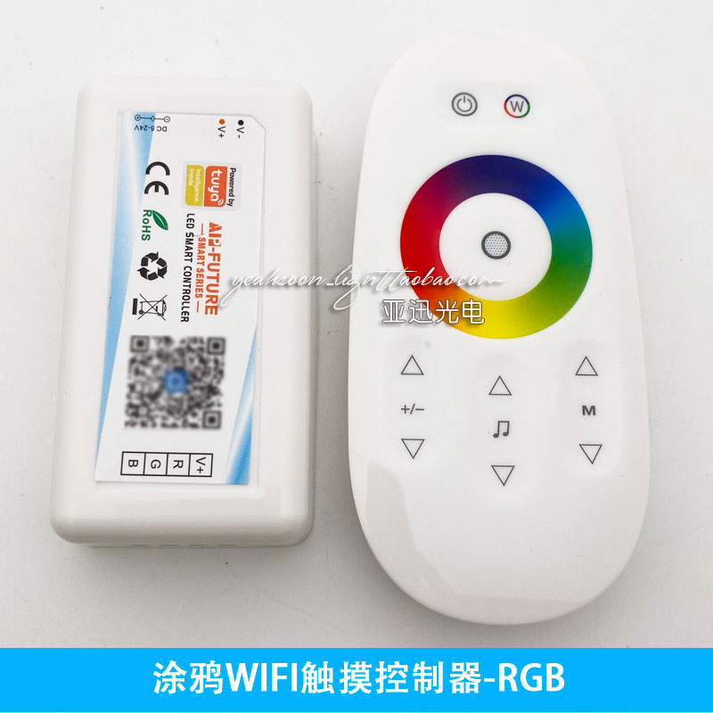 led涂鸦智能wifi语音控制器单色RGB七彩rgbcct触摸遥控器DC5-24V-图2