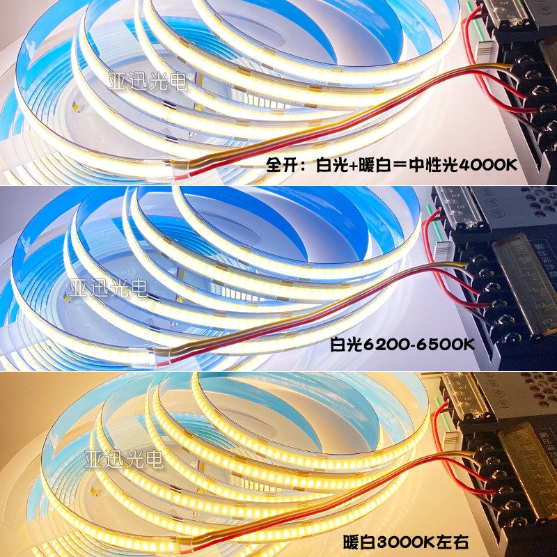 led低压12v三色变光双色温cob灯带24v高亮室内智能调光调色软灯条_虎窝淘