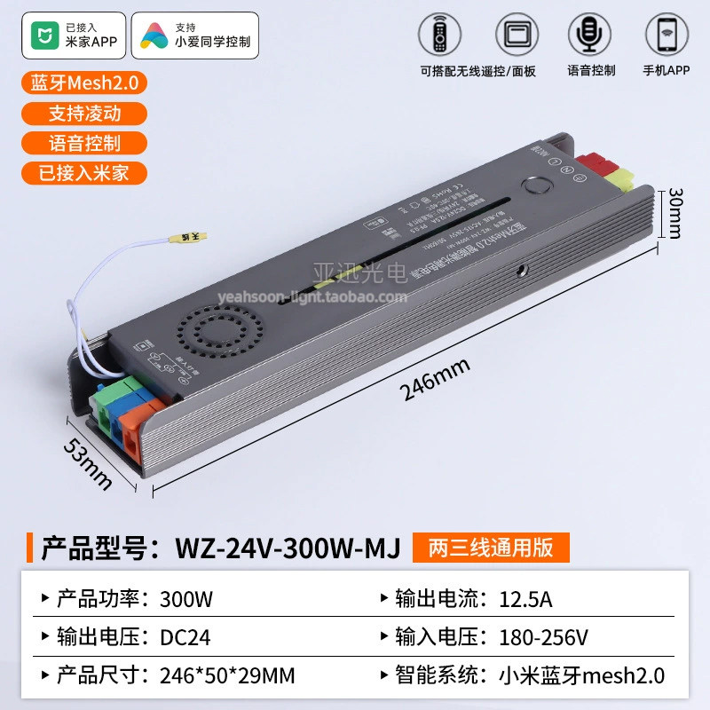 LED已接入米家APP智能驱动电源Mesh2.0二三线双色温一体变压器24V,淘宝优惠券,粉丝福利购,淘宝优惠卷