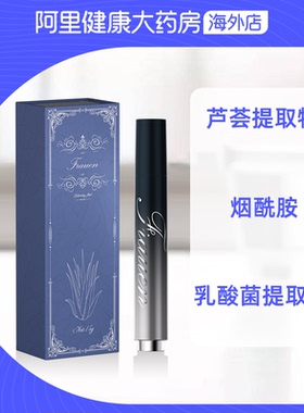 【德日联创】革新一代科研产品私密外用保养女士奢养护理补水精华