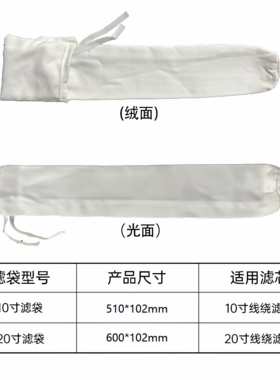 耐酸碱过滤线绕配套20寸电镀带绒