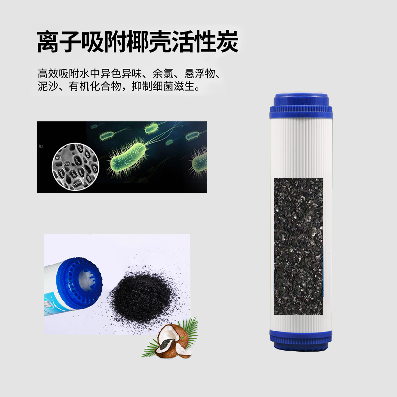 净水器10寸颗粒碳滤芯净水机纯水机UDF活性炭滤芯前置过滤250长