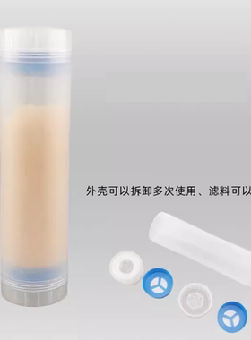 净水器过滤桶DIY滤料壳