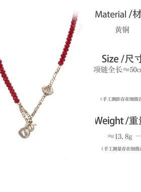 yoyr 红石榴葫芦拼接项链高级感喜庆撞色本命年礼物项链