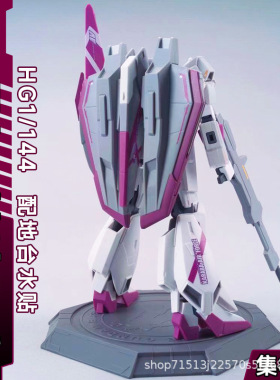 集模社新生Z高达阿姆罗配色 pb限定 HG 1/144 拼装模型送水帖