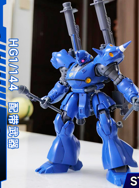 新厂STAR京宝梵 HG 1/144 089 MS-18E京宝梵高达拼装模型送水贴