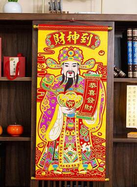 2026马年新年高档绒布立体烫金财神爷门贴过年五路财神挂画像批发