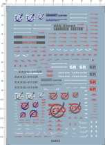 64402 MG EW XXXG-01SR2 Sandrock desert gd water patch gundam decal1