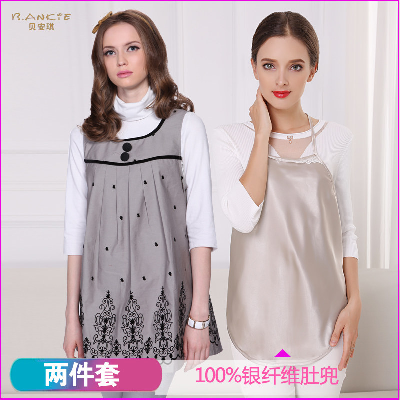 怀孕期抗防辐射衣服女孕妇装肚兜 贝安琪防辐射裙