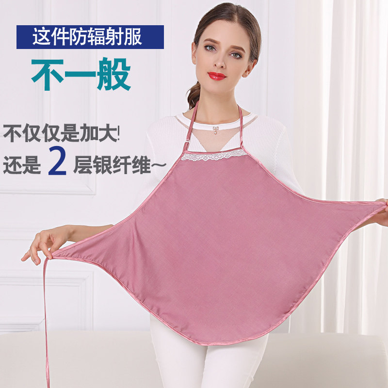 防辐射衣服孕妇装围裙女正品肚兜 贝安琪防辐射肚兜/护胎宝