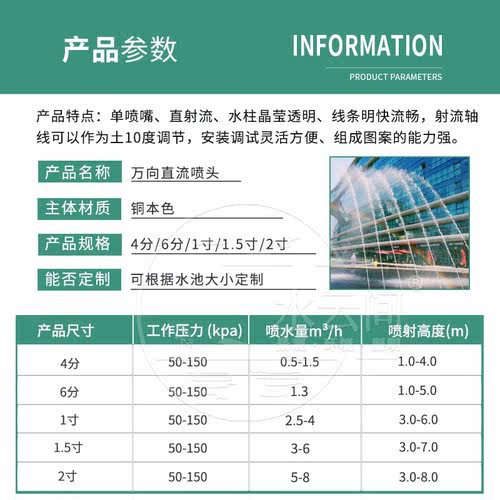 万向直流喷头音乐喷泉设备黄铜喷头直射喷头景观水池喷泉喷头 - 图1