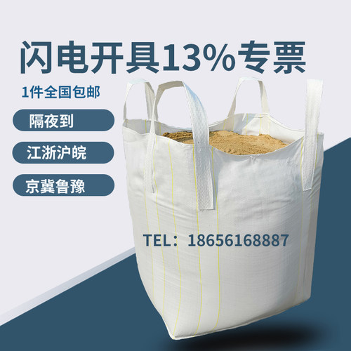 奕澜吨袋 1吨包袋 加厚防水太空袋工业吊装袋软托盘吨位袋2吨吊袋 - 图0