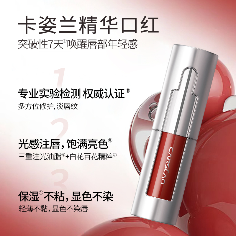 卡姿兰精华唇膏口红不沾杯女镜面滋润保湿唇釉素颜淡妆裸色系正品