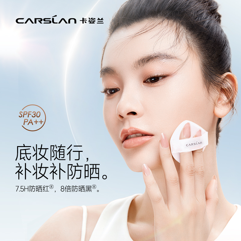 卡姿兰气垫cc霜遮瑕保湿持久女bb霜 卡姿兰恋尚BB霜