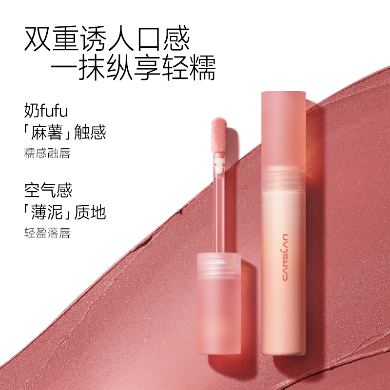  卡姿兰恋尚唇彩/唇蜜/唇釉