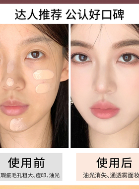 【24H不脱妆】卡姿兰干皮粉底液