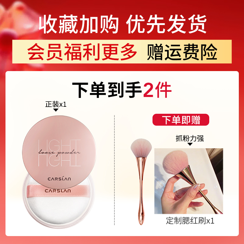 卡姿兰散粉定妆粉持久控油防水防汗不易脱妆蜜粉学生官方正品平价