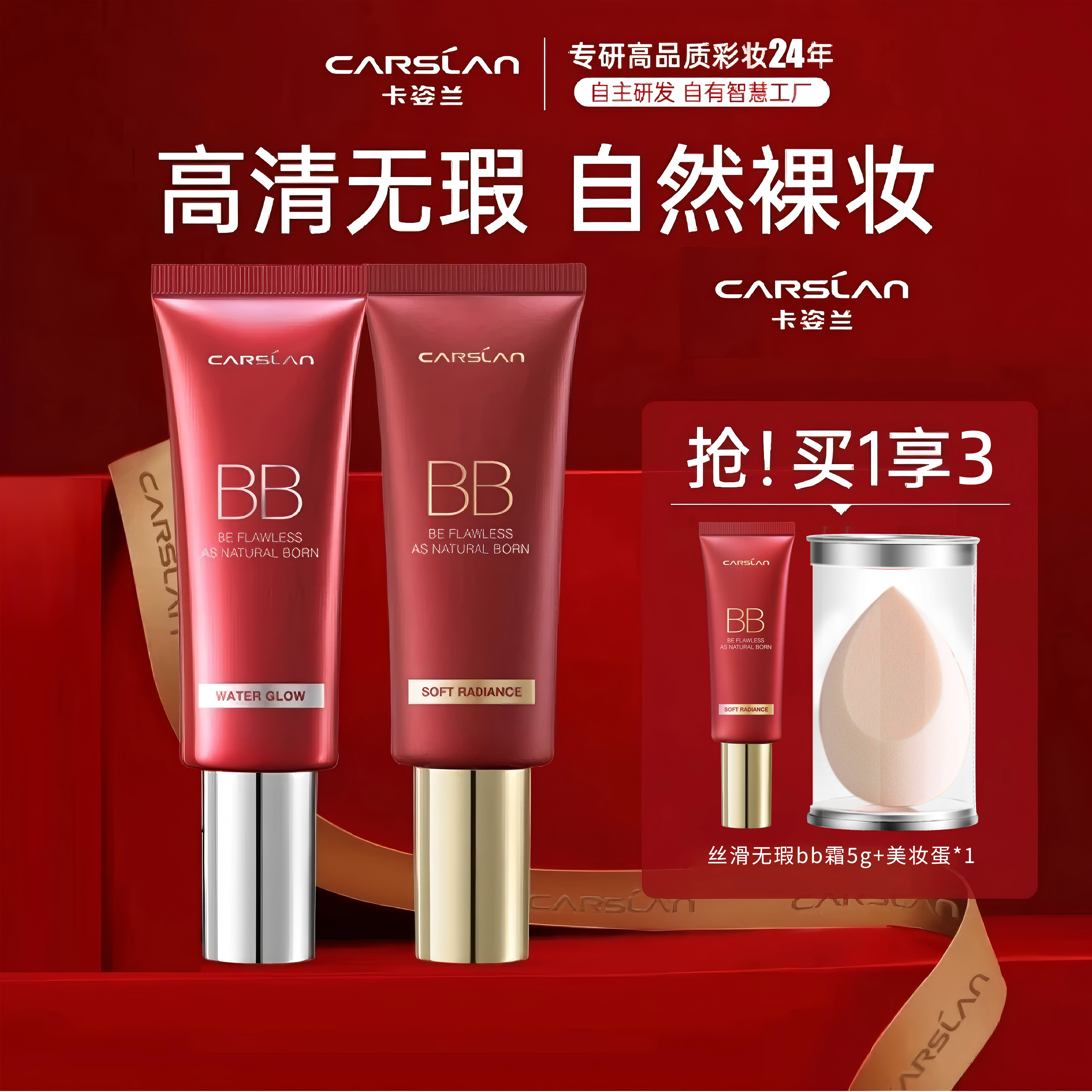 卡姿兰bb霜控油持久遮瑕不易脱妆隔离素颜妆前打底粉底液官方正品,淘宝优惠券,粉丝福利购,淘宝优惠卷