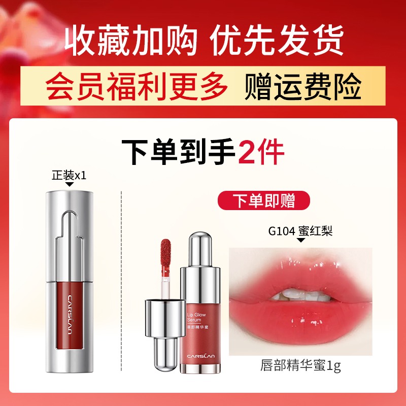 卡姿兰精华唇膏口红不沾杯女镜面滋润保湿唇釉素颜淡妆裸色系正品