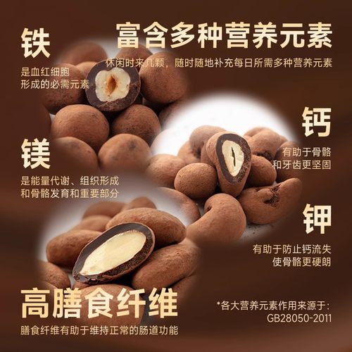 BENNS黑巧克力贝纳丝85%巴旦木夹心纯可可脂至醇坚果夹心黑巧零食 - 图0