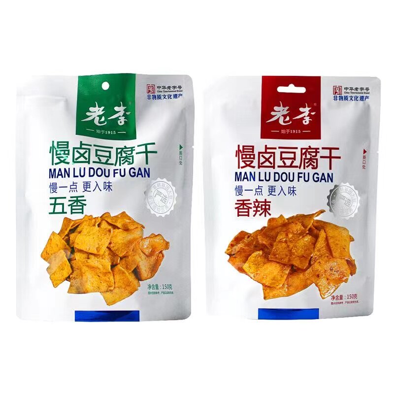 老李慢卤豆腐干150g袋装香辣味开袋即食五香独立包装食品休闲零食,淘宝优惠券,粉丝福利购,淘宝优惠卷