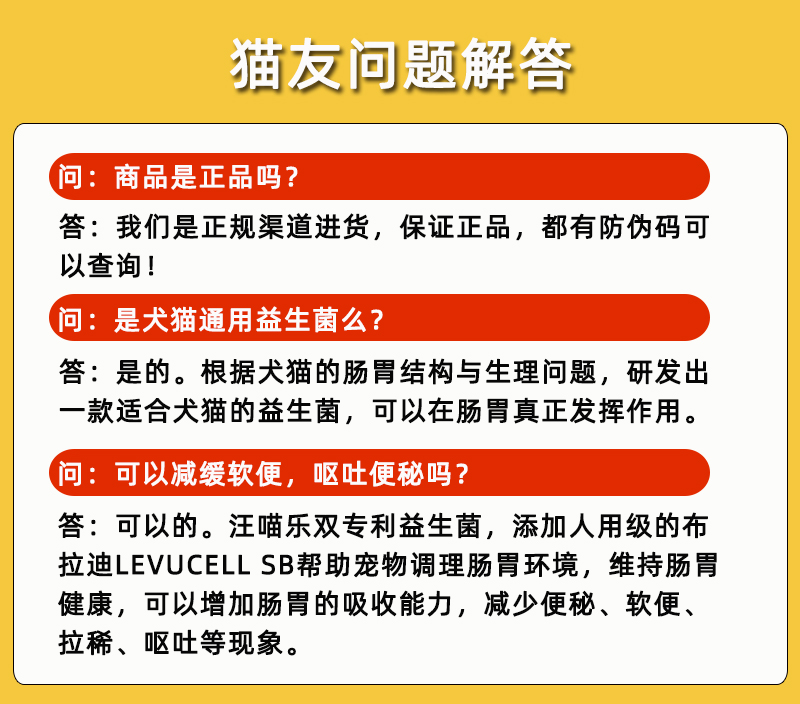 麦德氏益生菌狗狗猫咪专用调理肠胃粉泰迪成幼犬猫通用宠物肠胃宝 - 图1