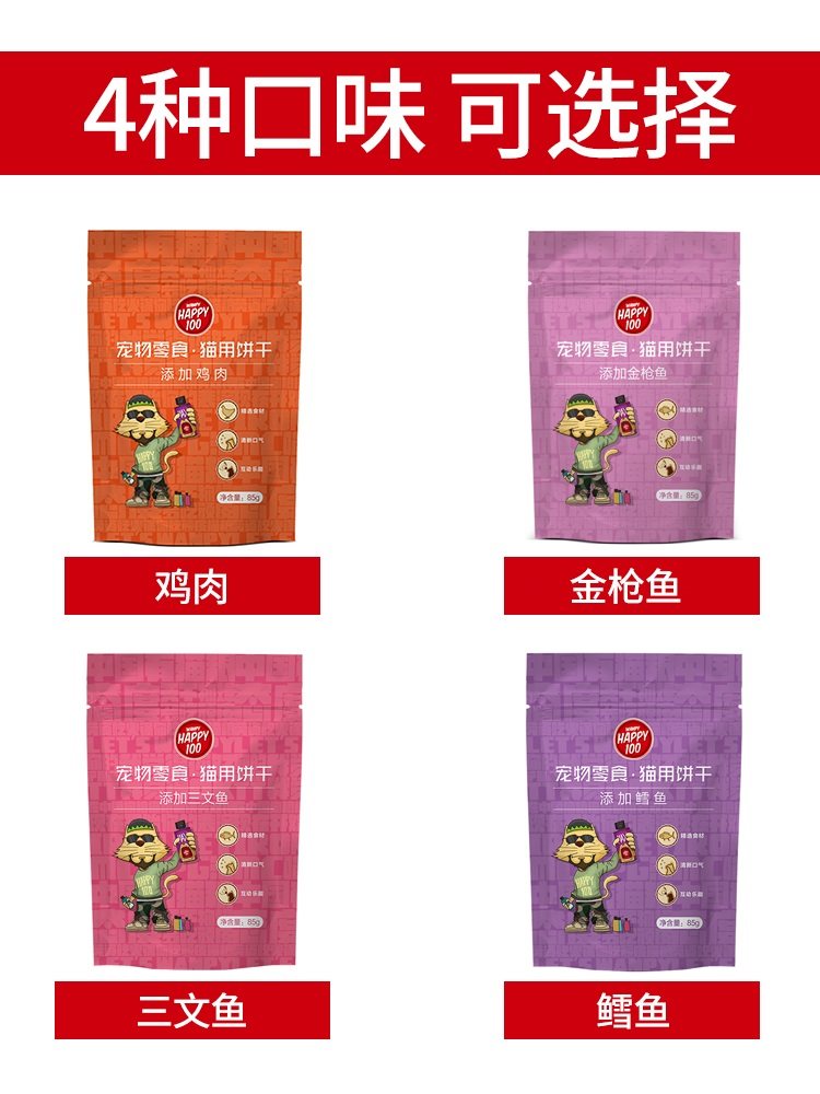 顽皮猫饼干猫零食洁牙小鱼干幼猫成猫磨牙多味毛球控制饼干85g,淘宝优惠券,粉丝福利购,淘宝优惠卷